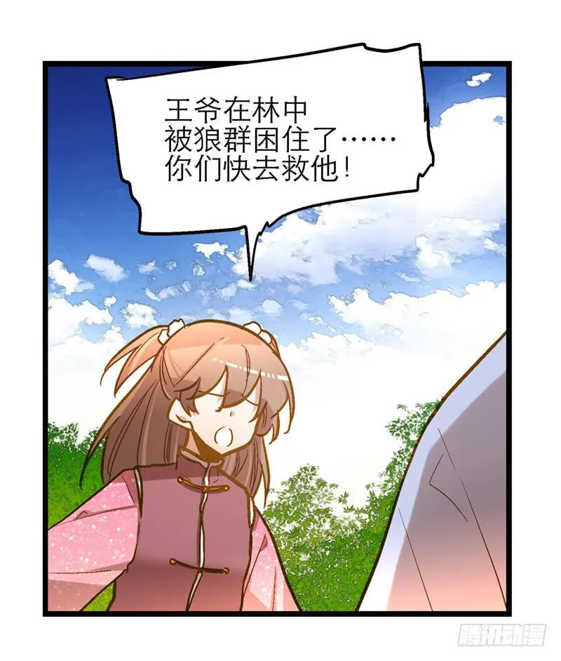 第六十话 你输了 第30页