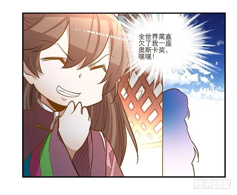 第六十话 你输了 第32页