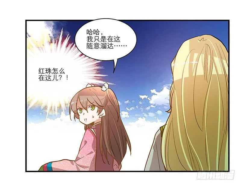 第六十话 你输了 第35页
