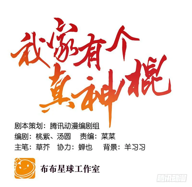 第六十一话 王爷是我的 第4页