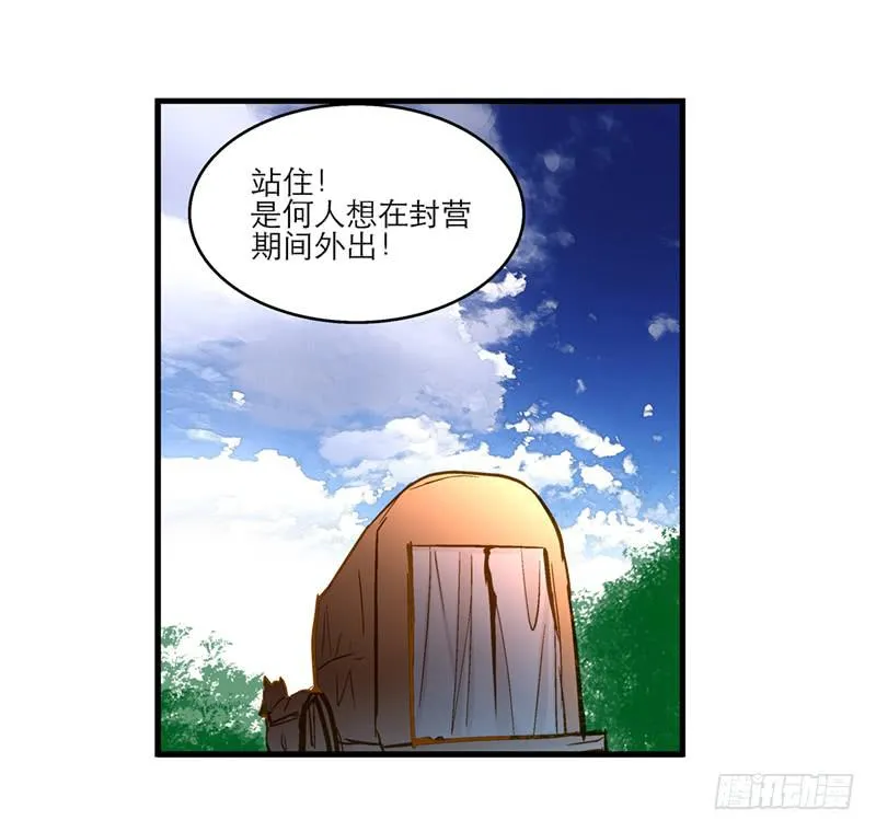 第六十一话 王爷是我的 第5页