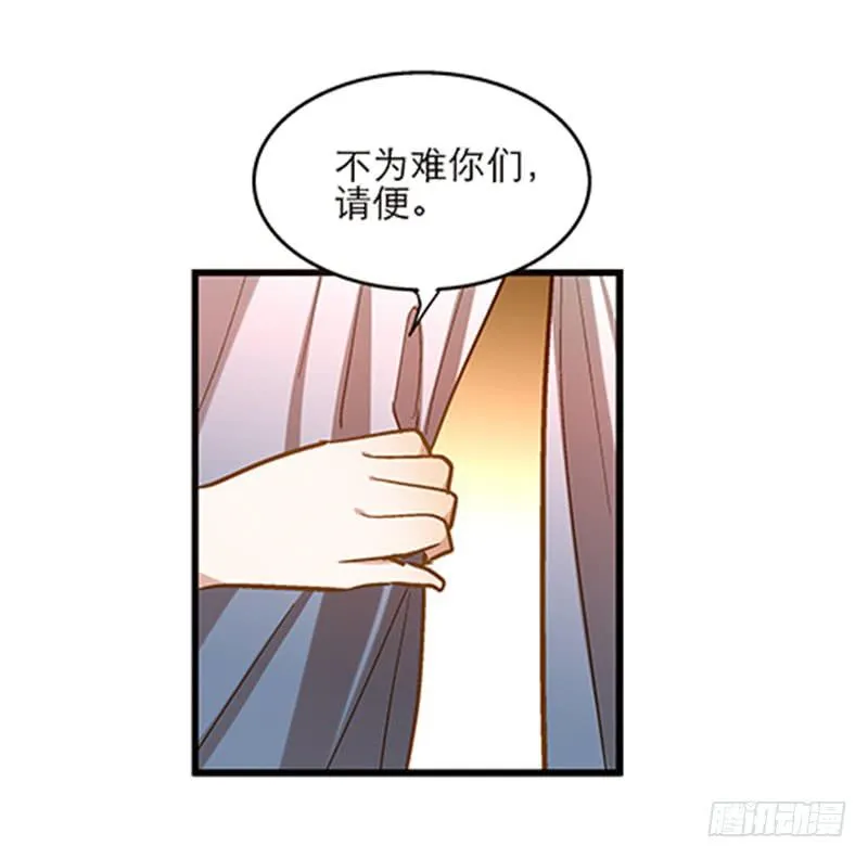 第六十一话 王爷是我的 第10页