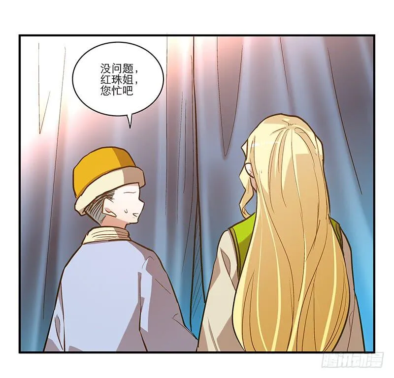 第六十一话 王爷是我的 第12页