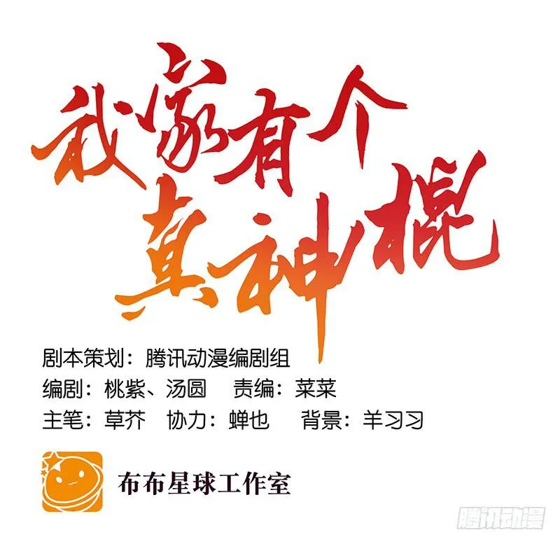 第六十一话 王爷是我的 第13页