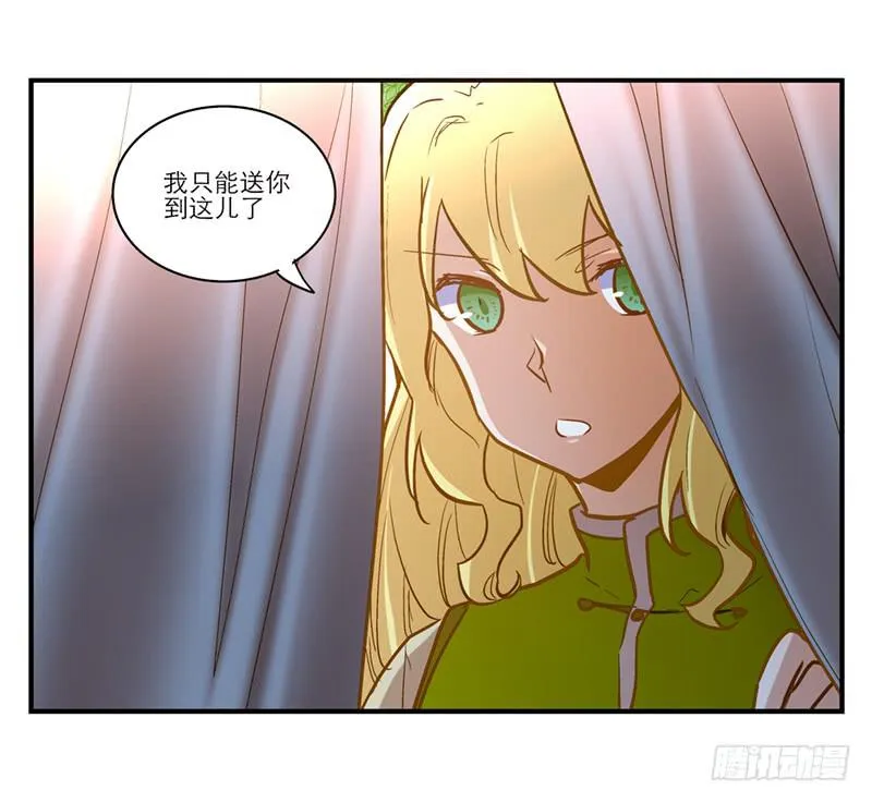 第六十一话 王爷是我的 第16页