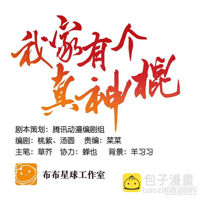 第六十一话 王爷是我的 第26页