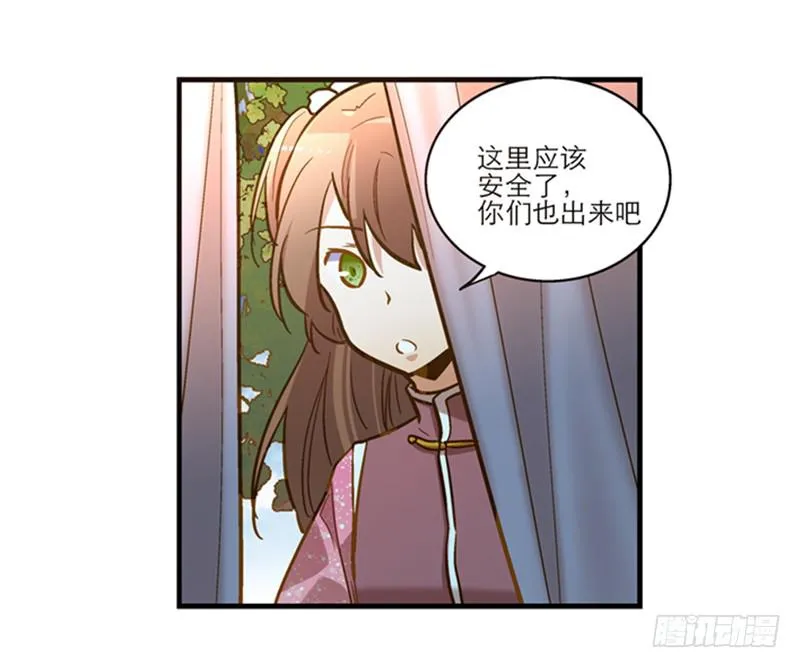 第六十一话 王爷是我的 第28页