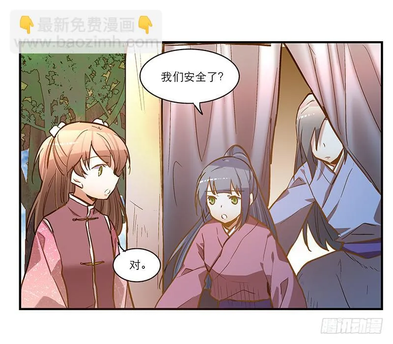 第六十一话 王爷是我的 第29页
