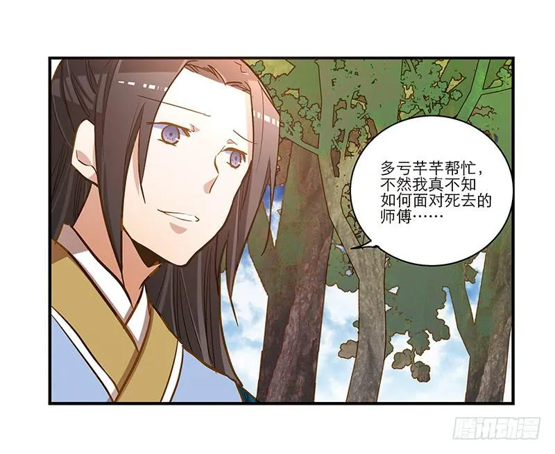 第六十一话 王爷是我的 第30页