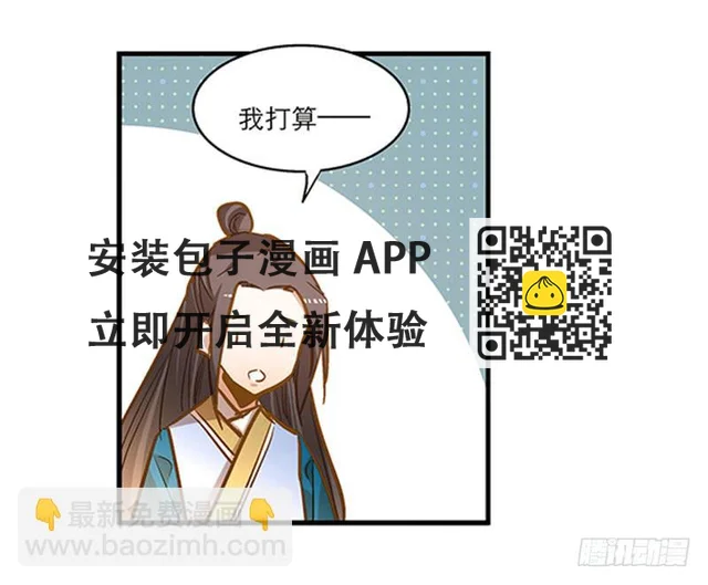 第六十一话 王爷是我的 第33页