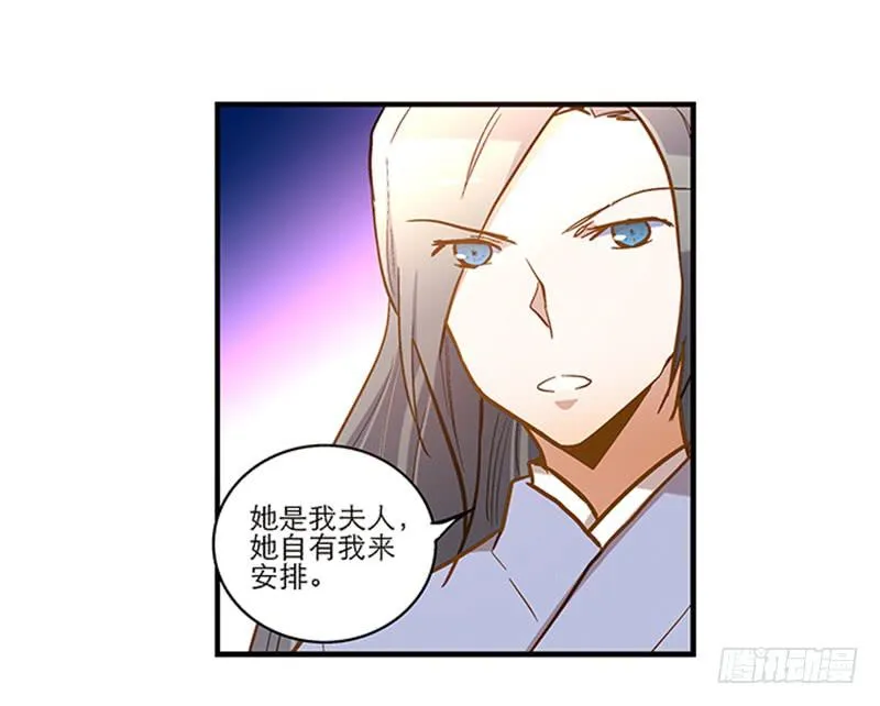 第六十一话 王爷是我的 第34页