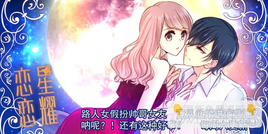第六十一话 王爷是我的 第39页