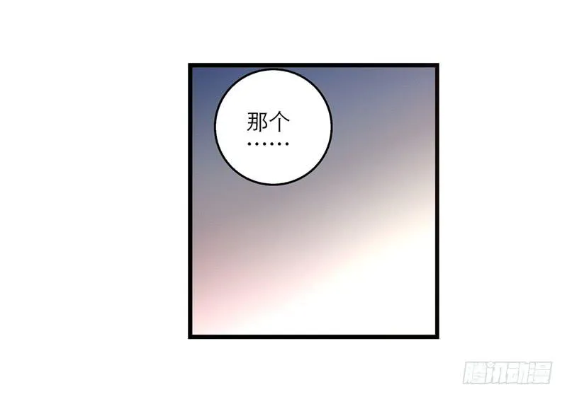 第六十二话 野生动物园 第4页