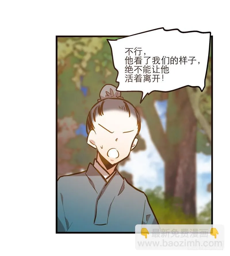 第六十二话 野生动物园 第8页