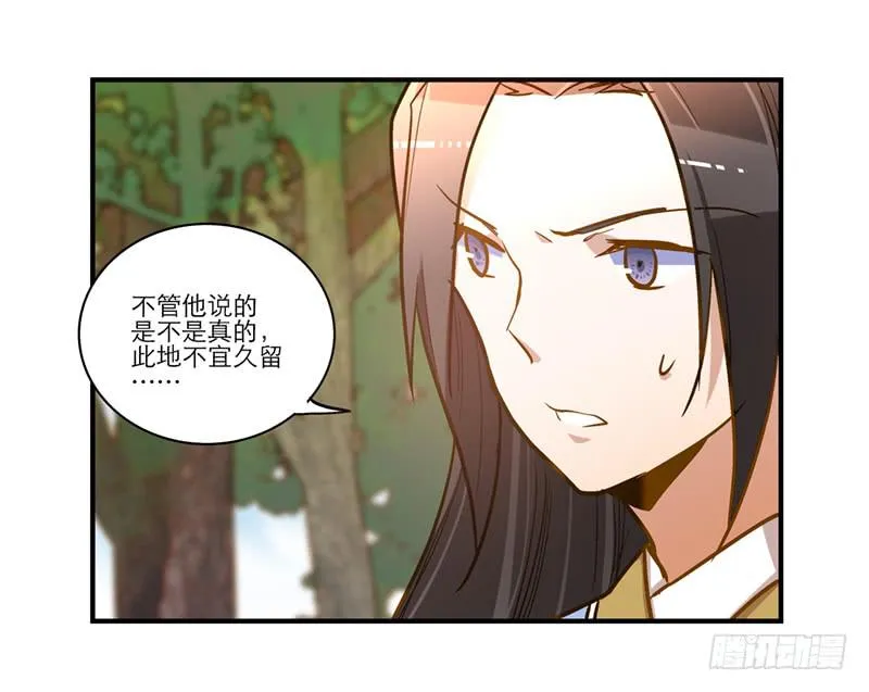 第六十二话 野生动物园 第29页