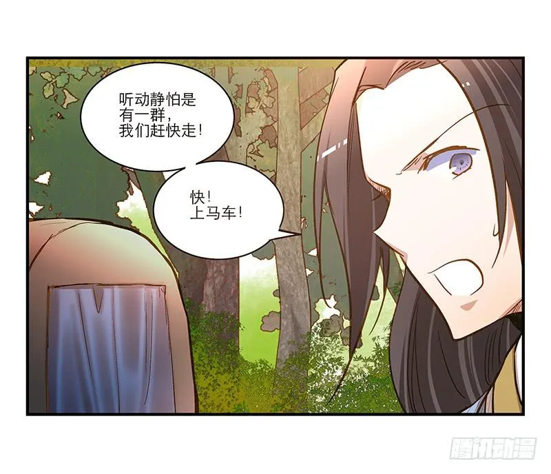 第六十二话 野生动物园 第35页