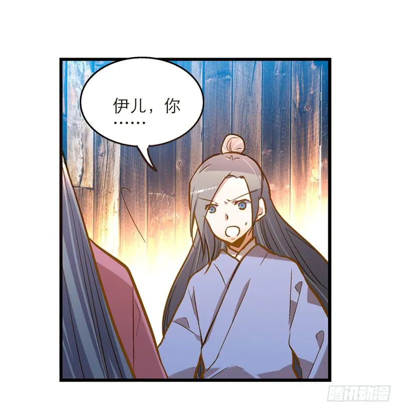 第六十三话 落脚 第9页