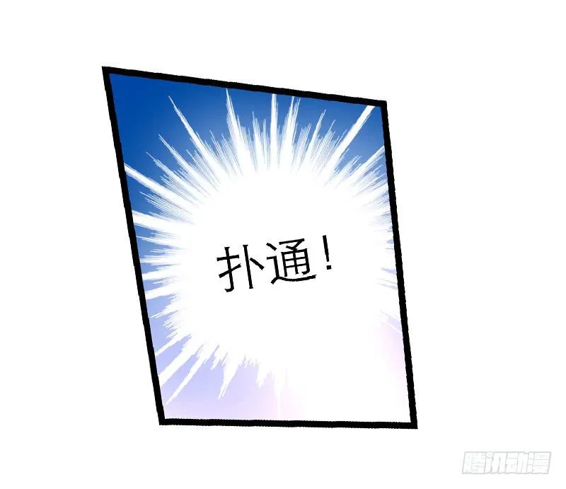 第六十三话 落脚 第14页