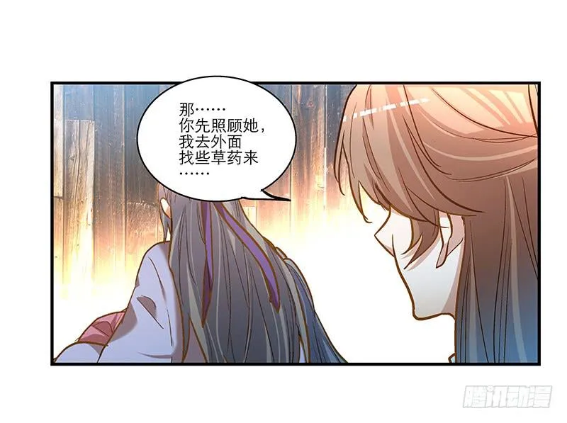第六十三话 落脚 第18页