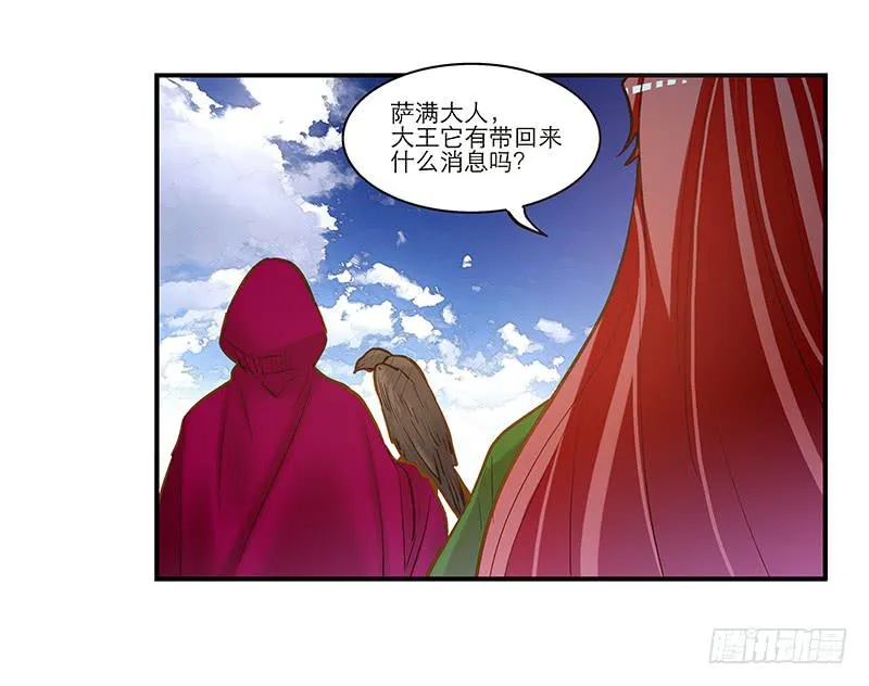 第六十三话 落脚 第44页