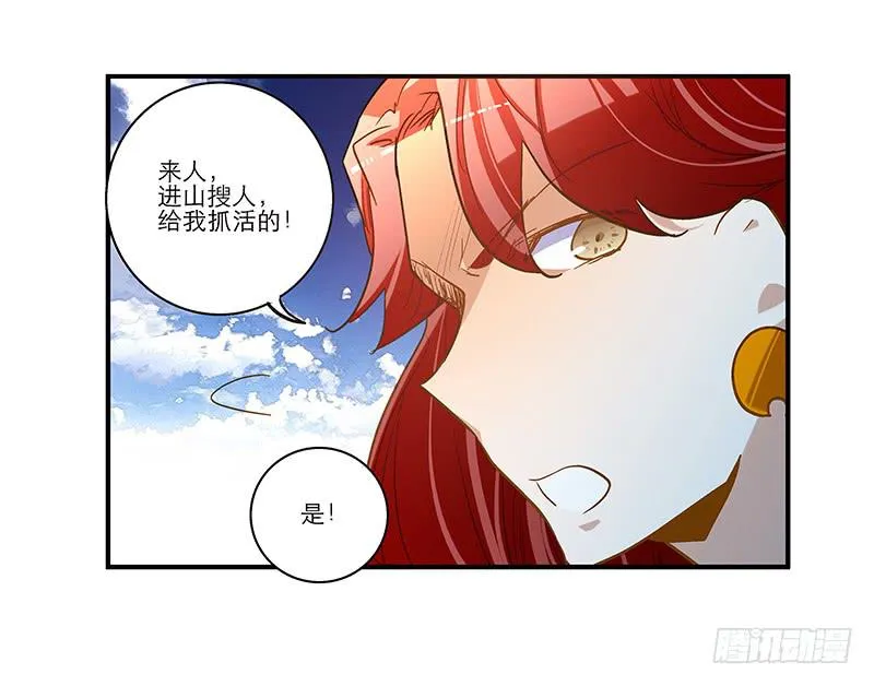 第六十四话 都跑不掉 第5页