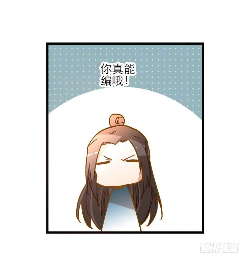 第六十五话 又要穿越？ 第26页