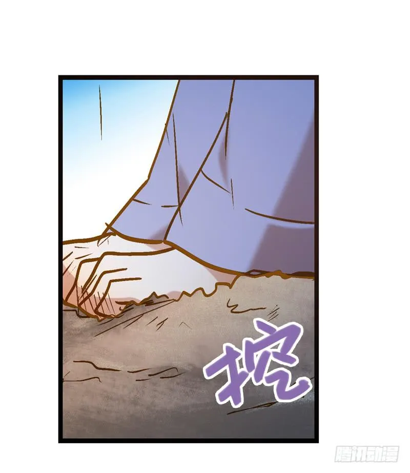 第六十七话 永不相见 第19页