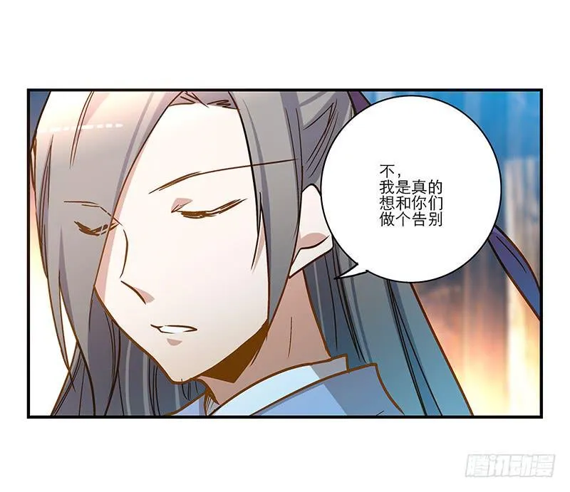 第六十八话 早有计划 第3页