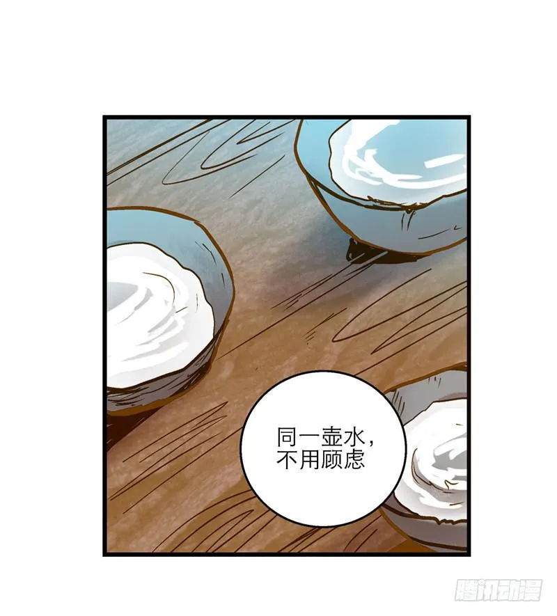 第六十八话 早有计划 第5页