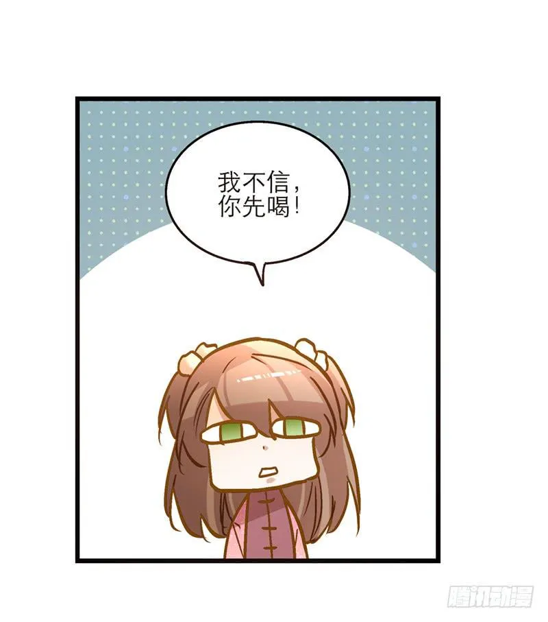 第六十八话 早有计划 第6页