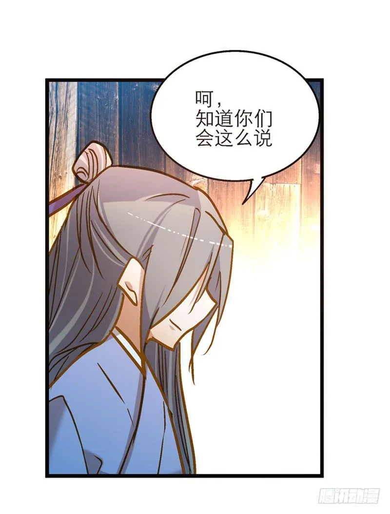 第六十八话 早有计划 第7页