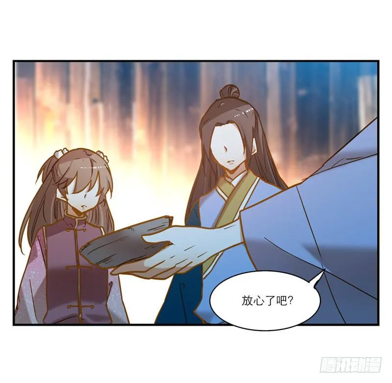 第六十八话 早有计划 第9页
