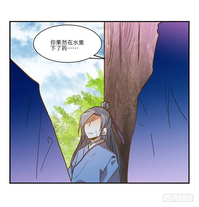第六十八话 早有计划 第13页
