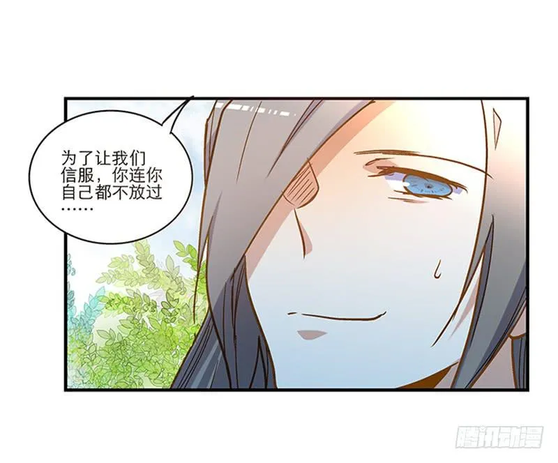 第六十八话 早有计划 第14页