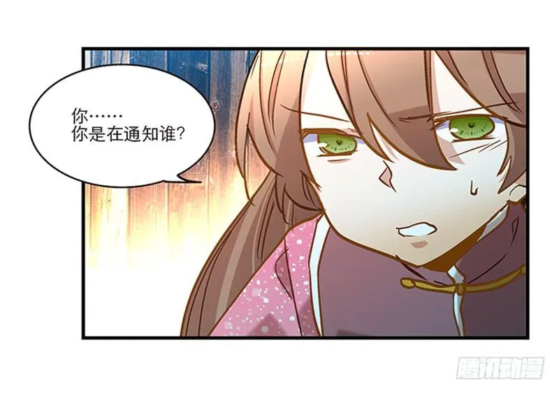 第六十八话 早有计划 第20页