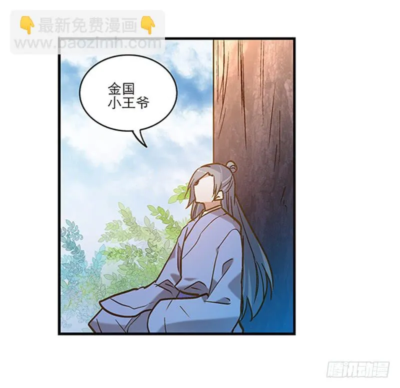第六十八话 早有计划 第21页