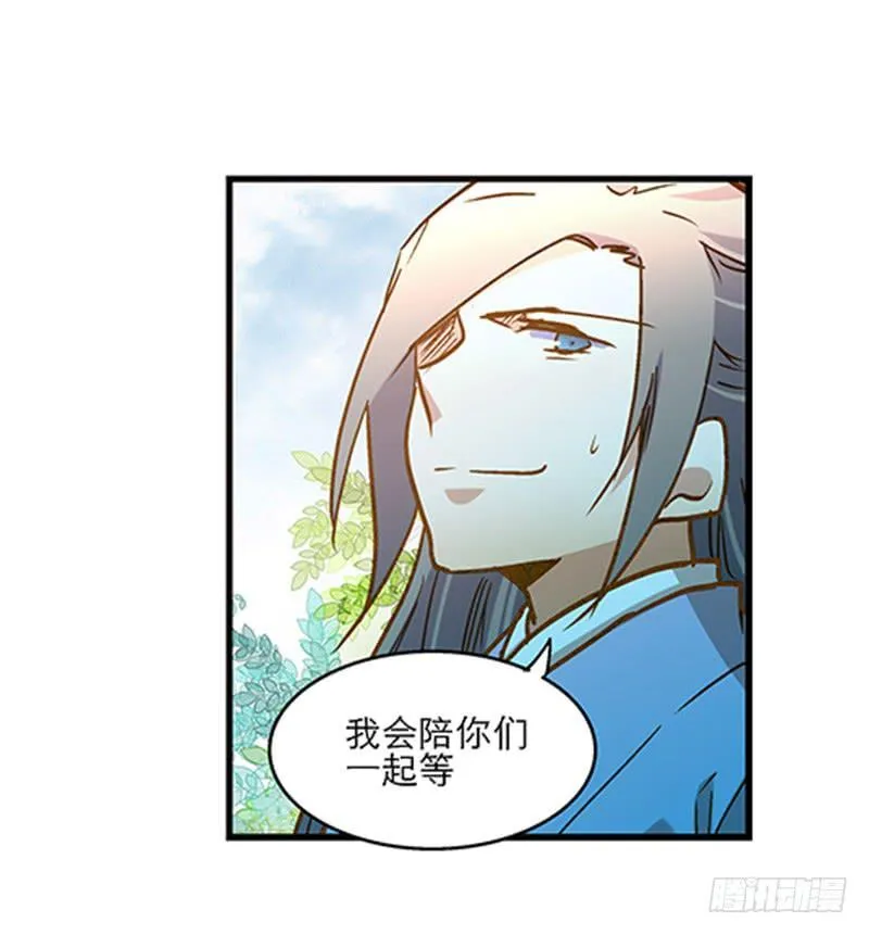 第六十八话 早有计划 第22页