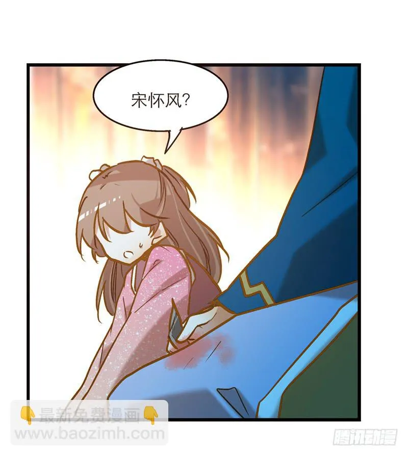 第六十八话 早有计划 第25页