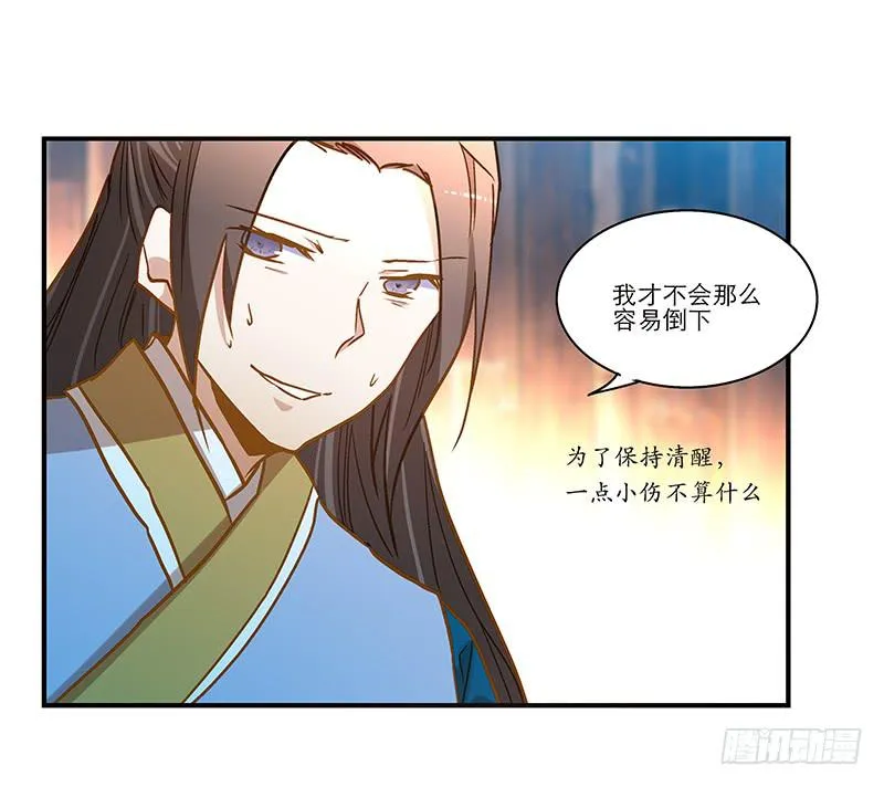第六十八话 早有计划 第26页
