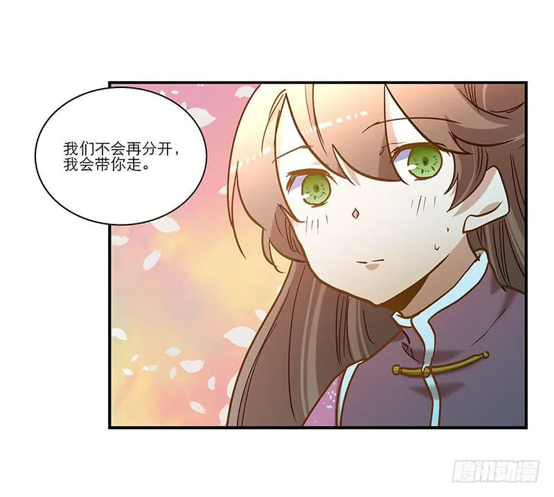 第六十八话 早有计划 第27页