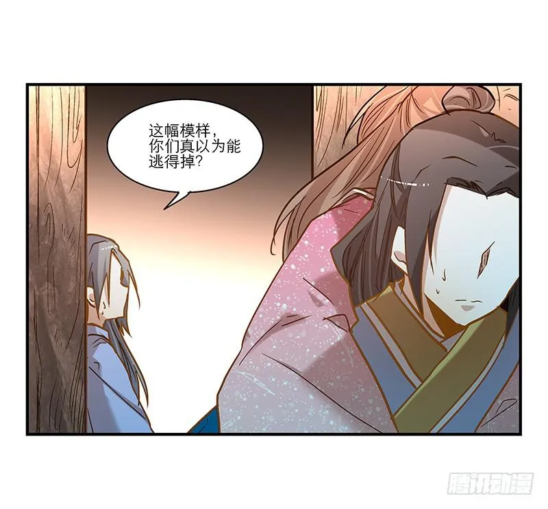 第六十八话 早有计划 第28页