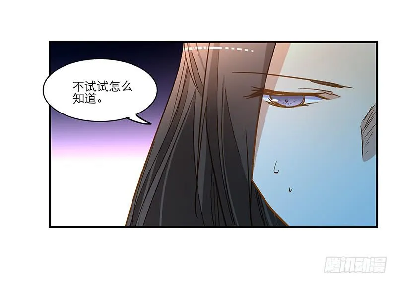 第六十八话 早有计划 第29页