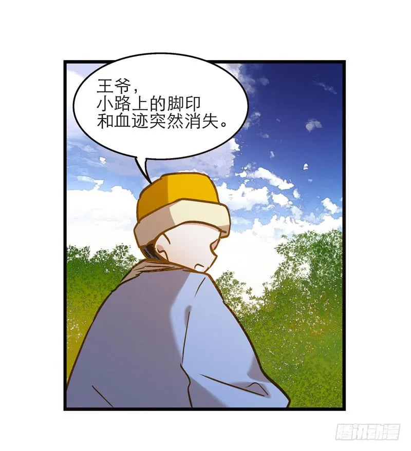 第六十九话 远走高飞 第2页