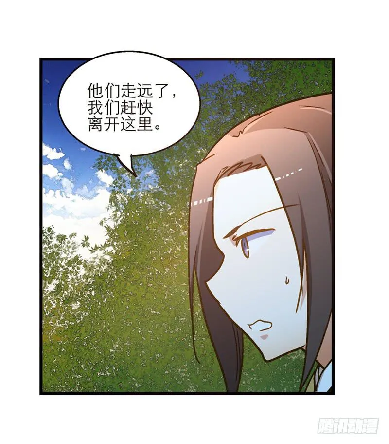 第六十九话 远走高飞 第19页