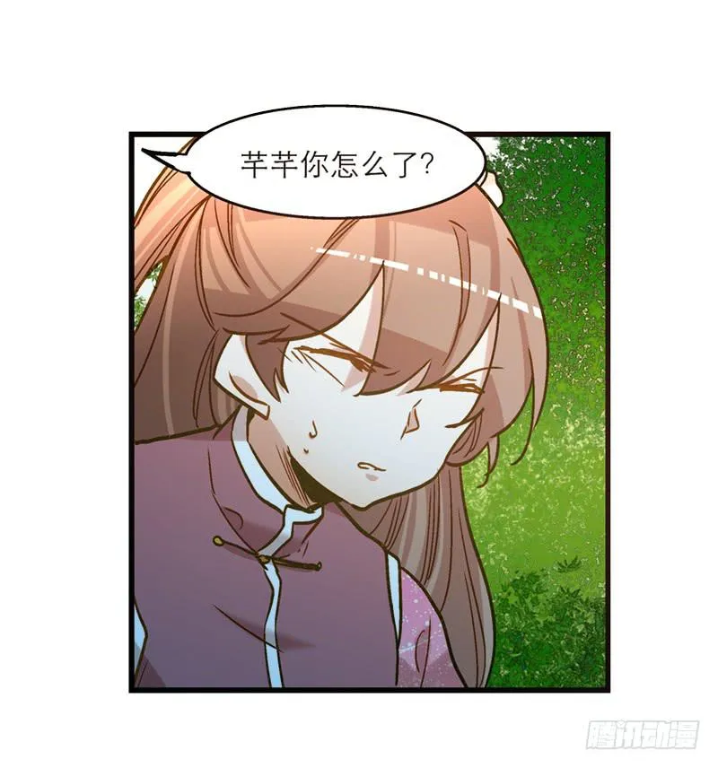 第六十九话 远走高飞 第20页