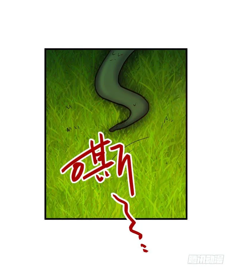 第六十九话 远走高飞 第23页