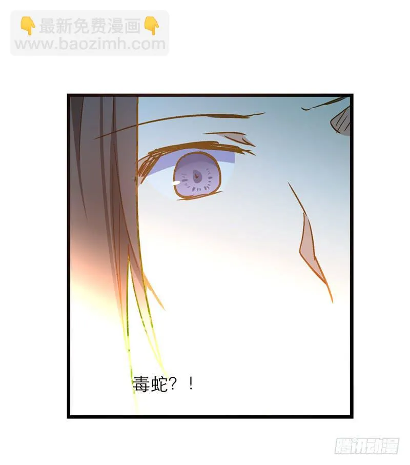 第六十九话 远走高飞 第24页