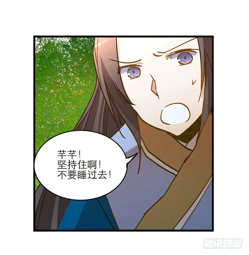 第六十九话 远走高飞 第29页