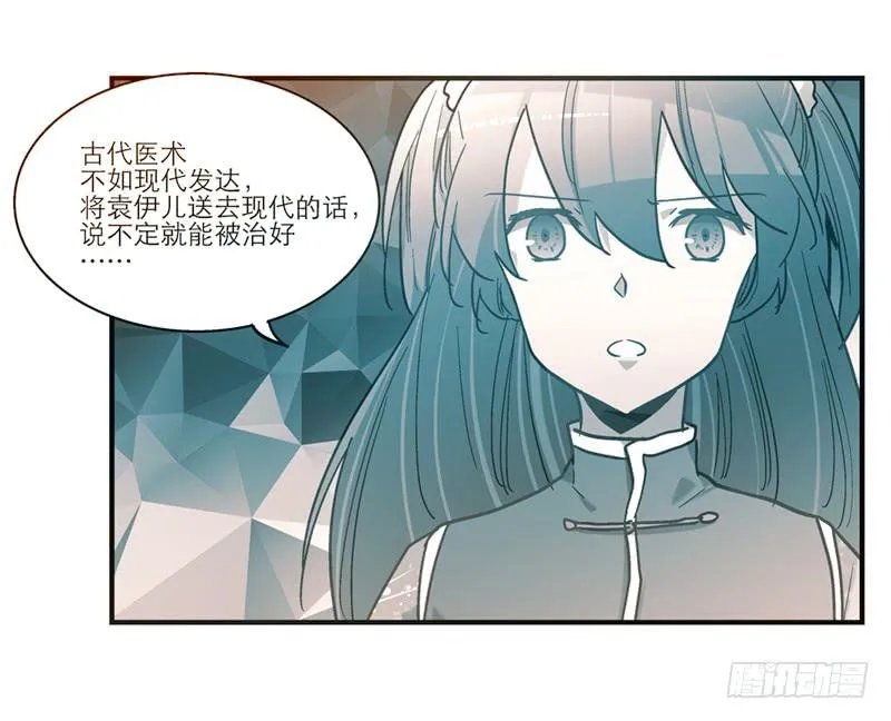 第七十话 绝不允许你离开 第4页
