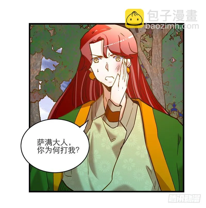 第七十话 绝不允许你离开 第14页